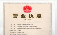 爱体育官方网页版-爱体育(中国)三证合一营业执照