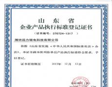 爱体育官方网页版-爱体育(中国)产品执行标准